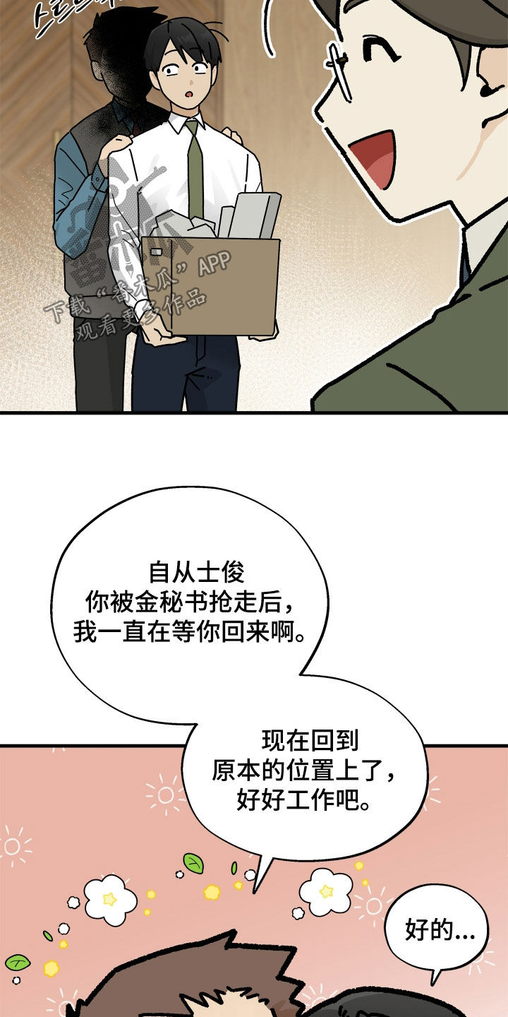 第36话26