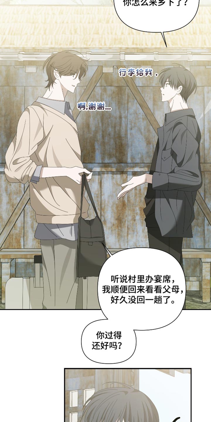 第33话8