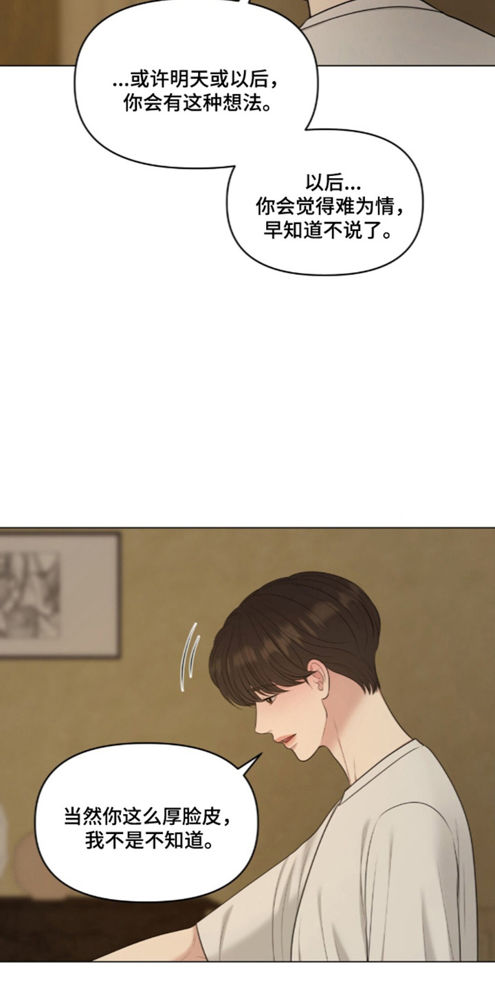 第139话15