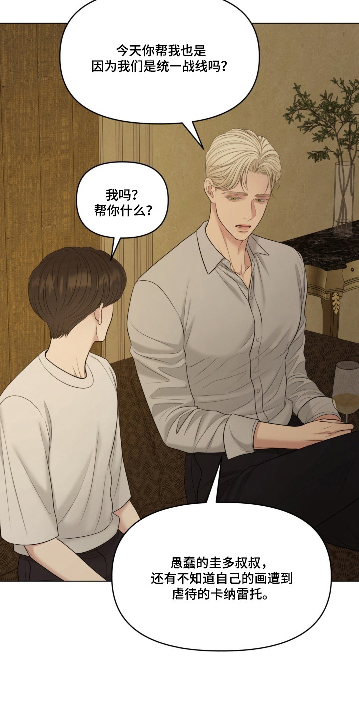 第138话21