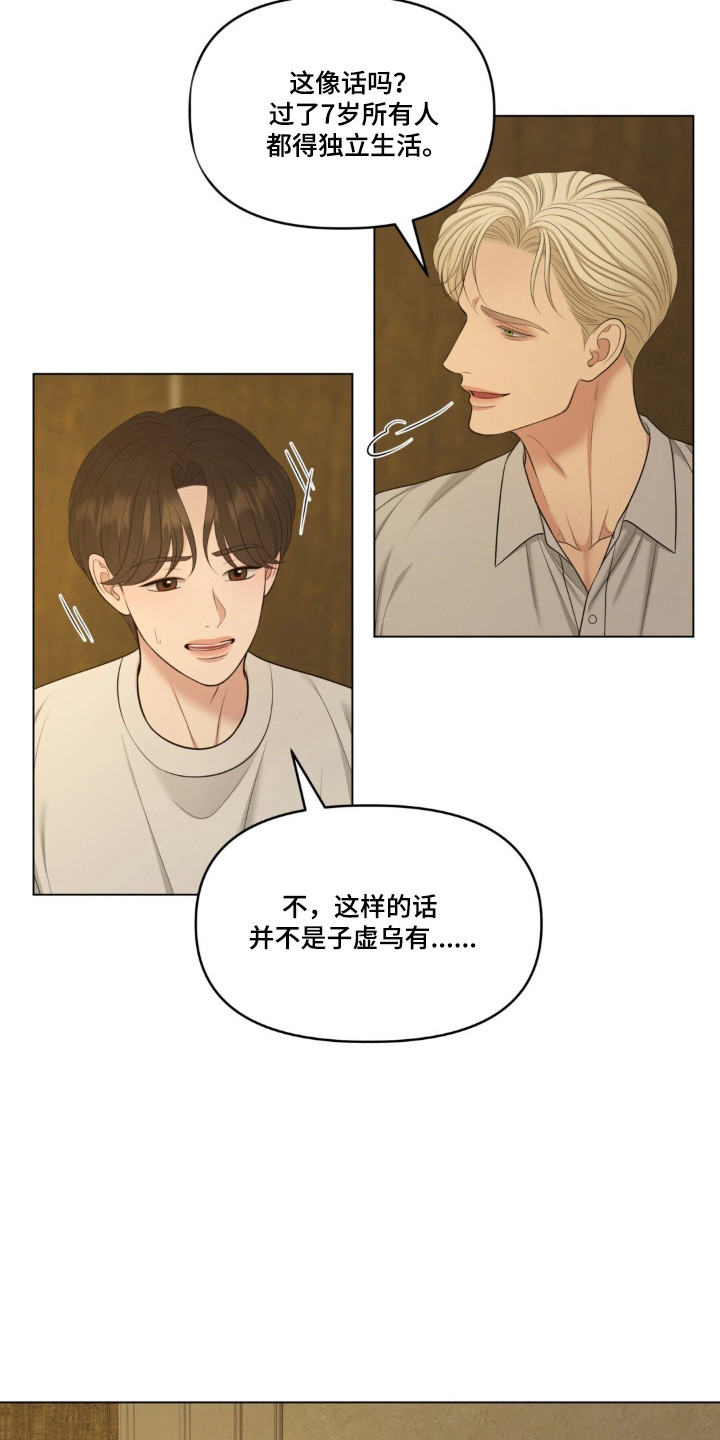 第138话7