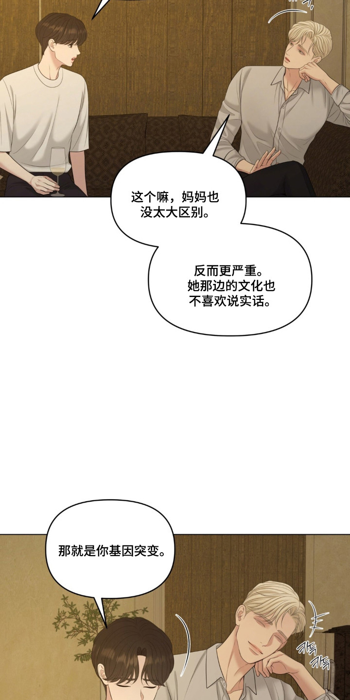 第138话29