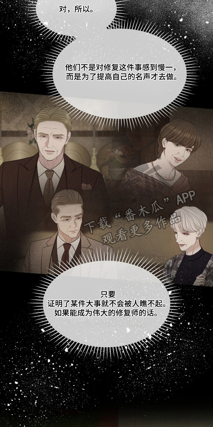 第138话17