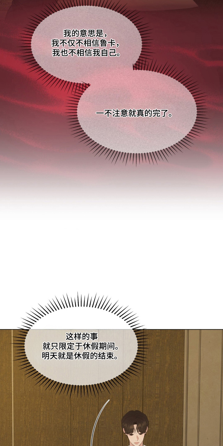 第137话31