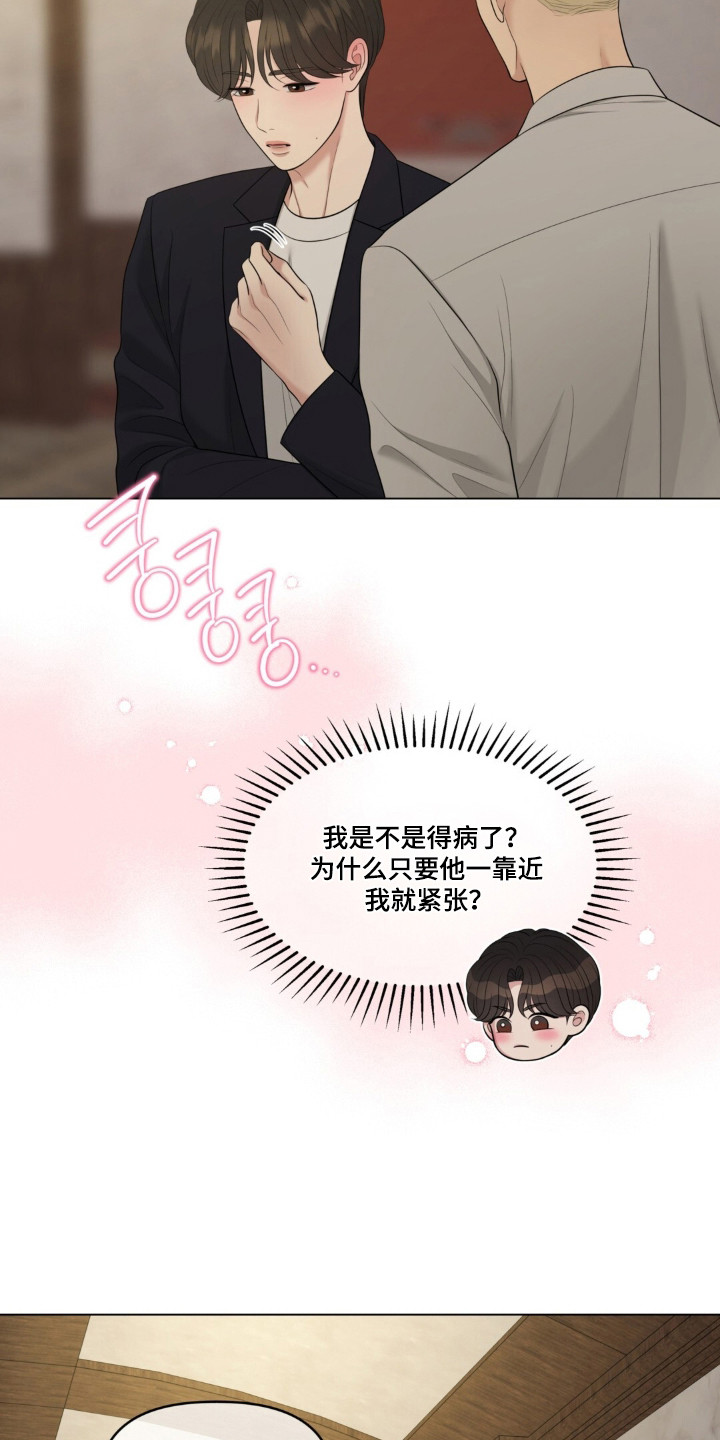 第137话15