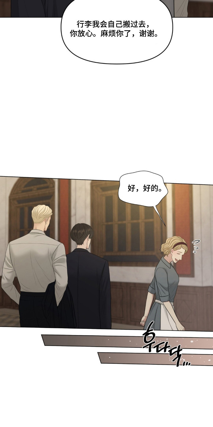 第137话5