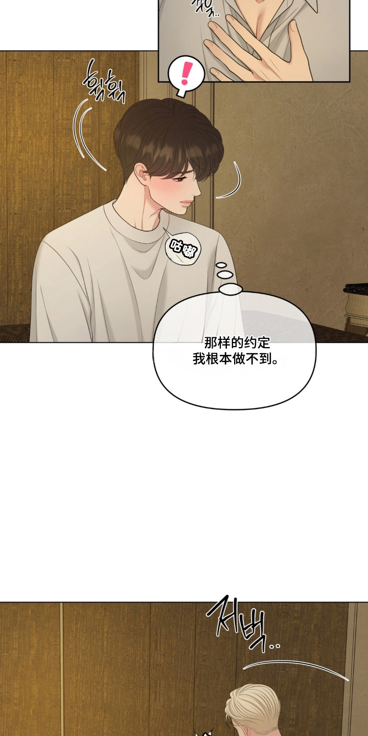 第137话36