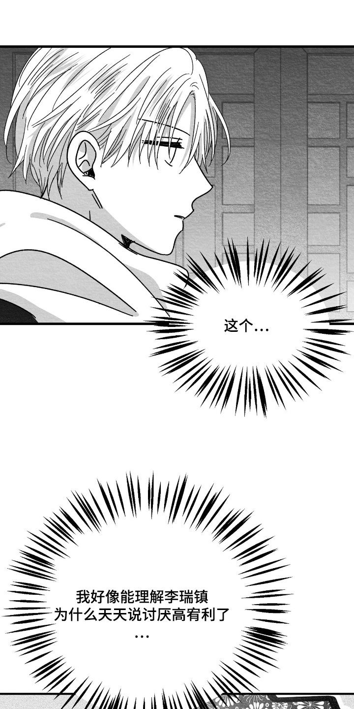 第172话13