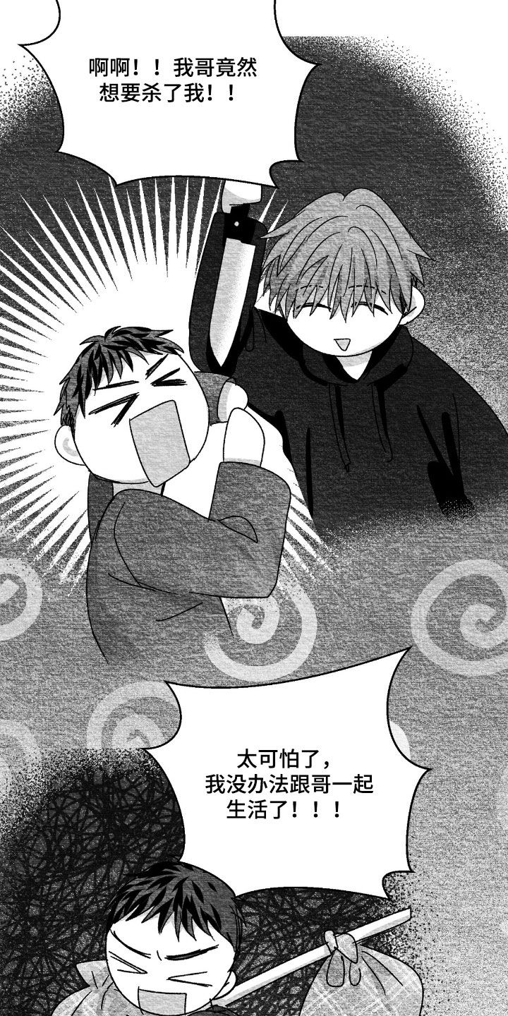 第172话15
