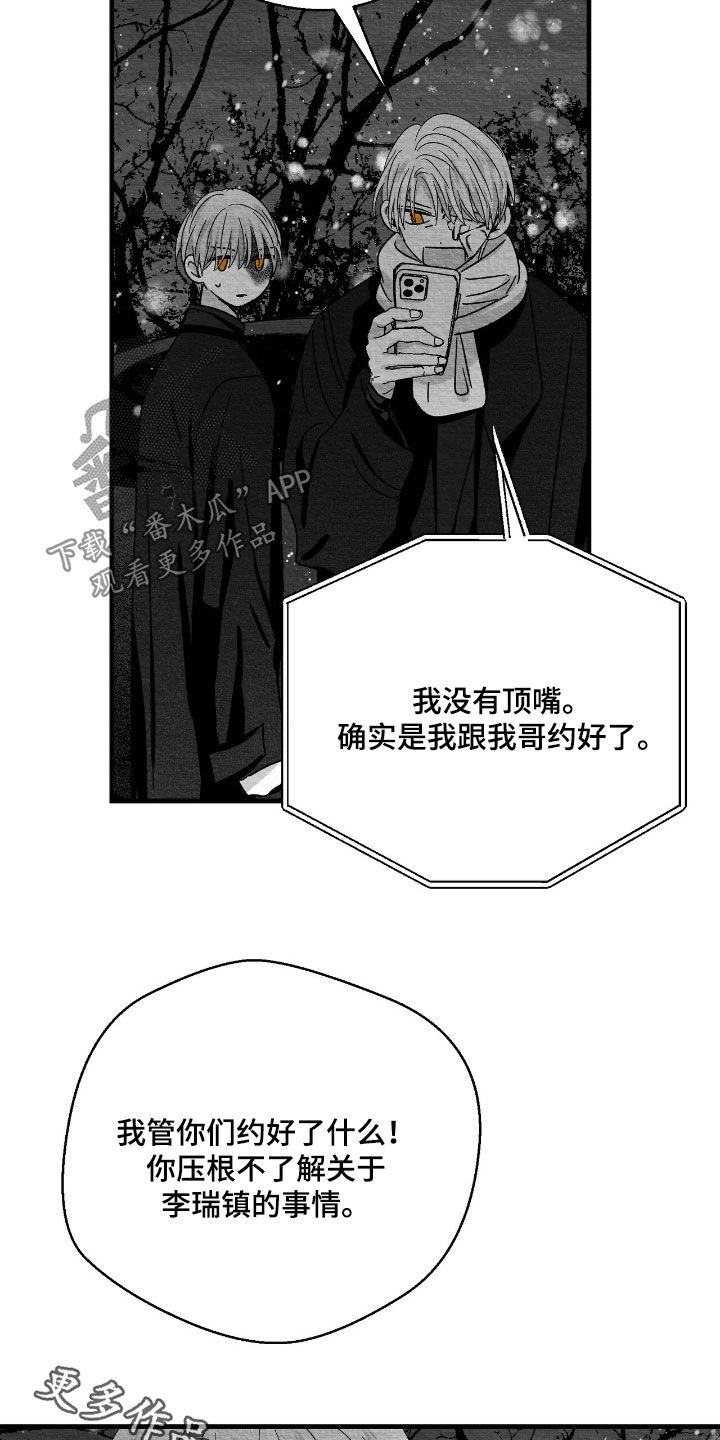第171话30
