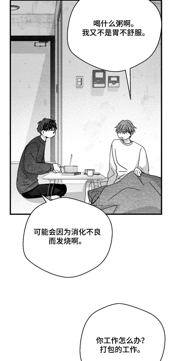 第171话5