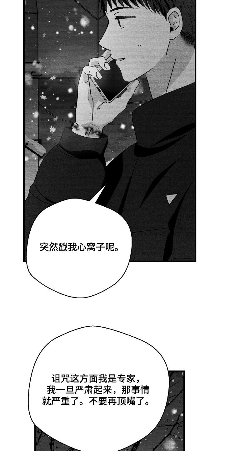 第171话29