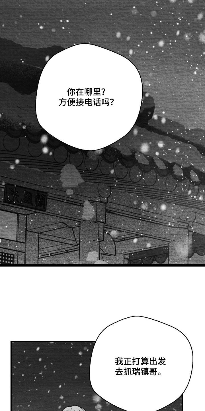 第171话23