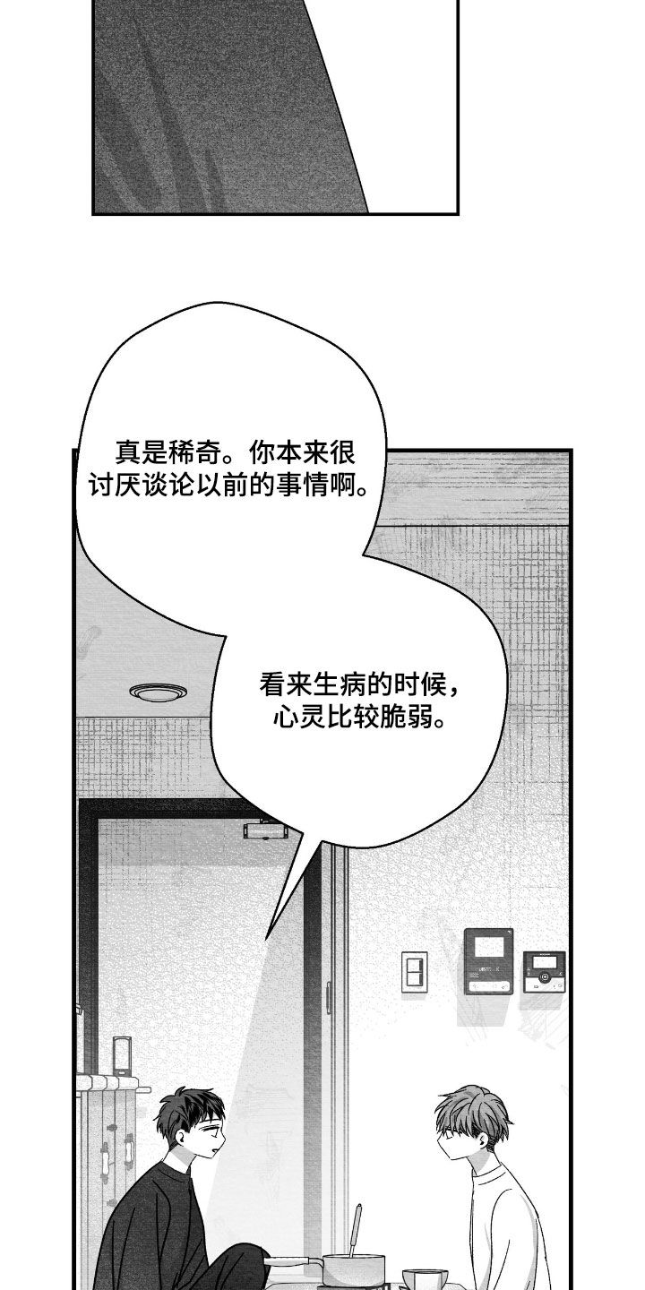 第171话13