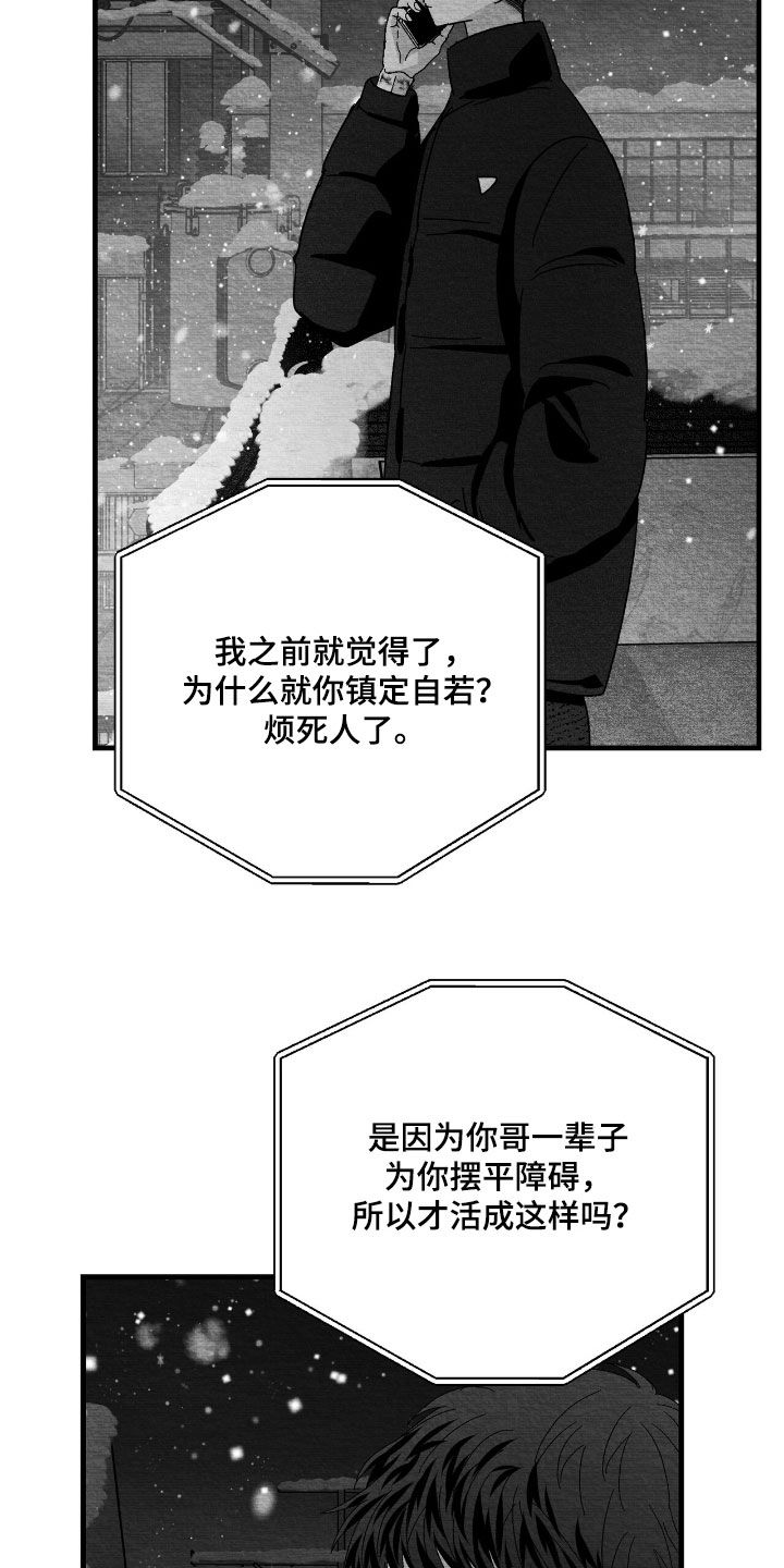 第171话28