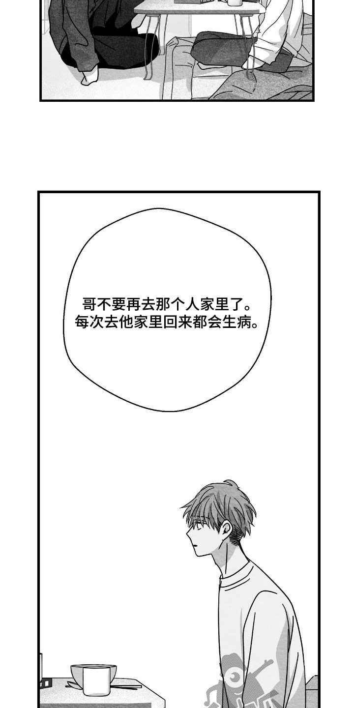 第171话14