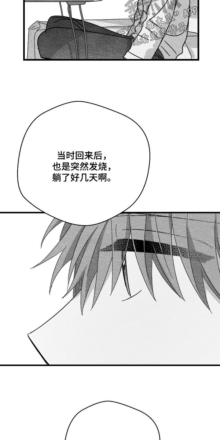 第171话15