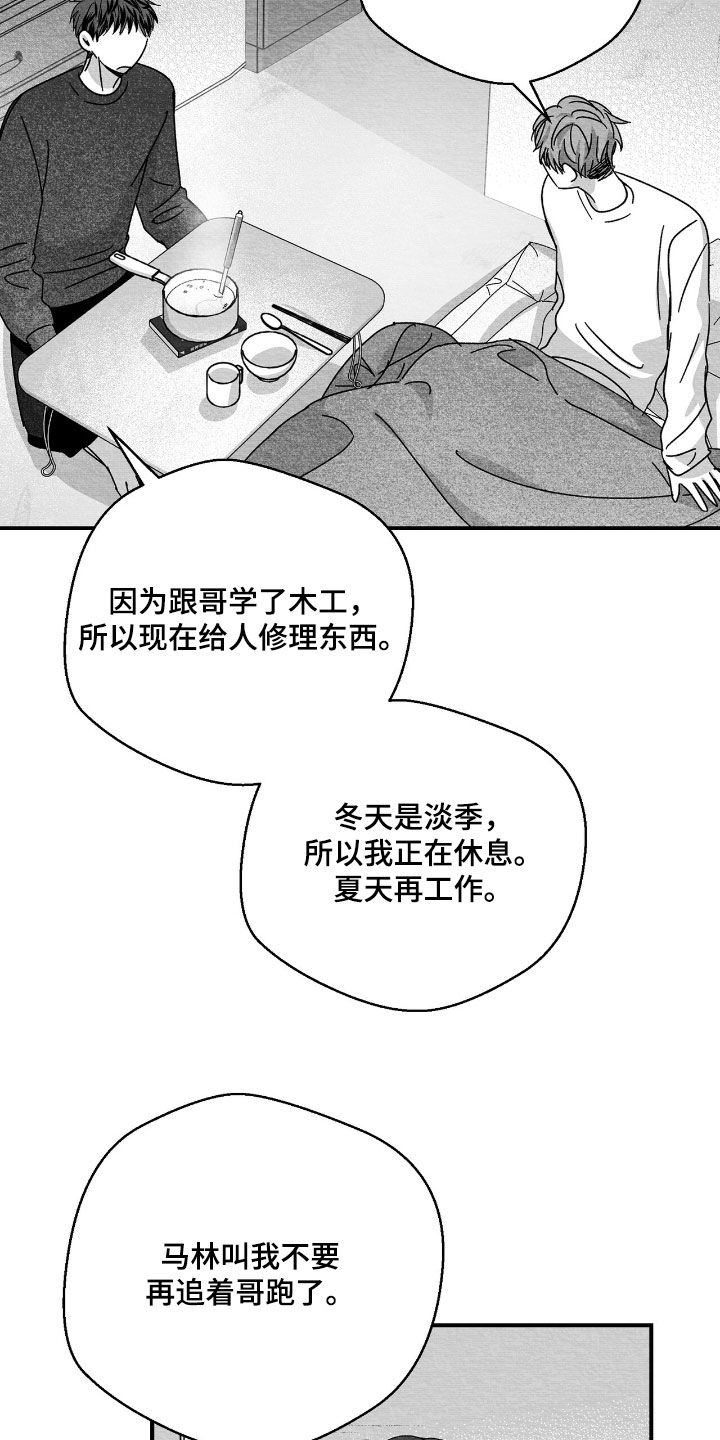 第171话7