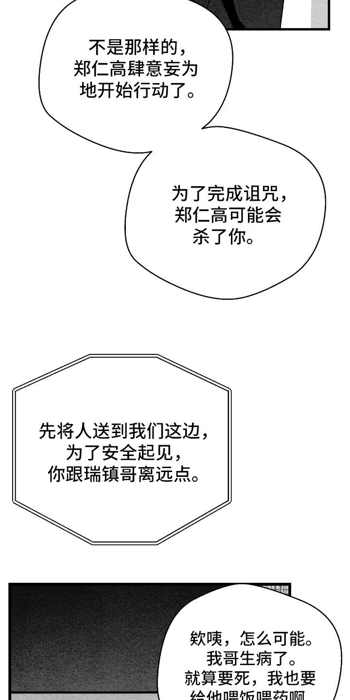 第170话24