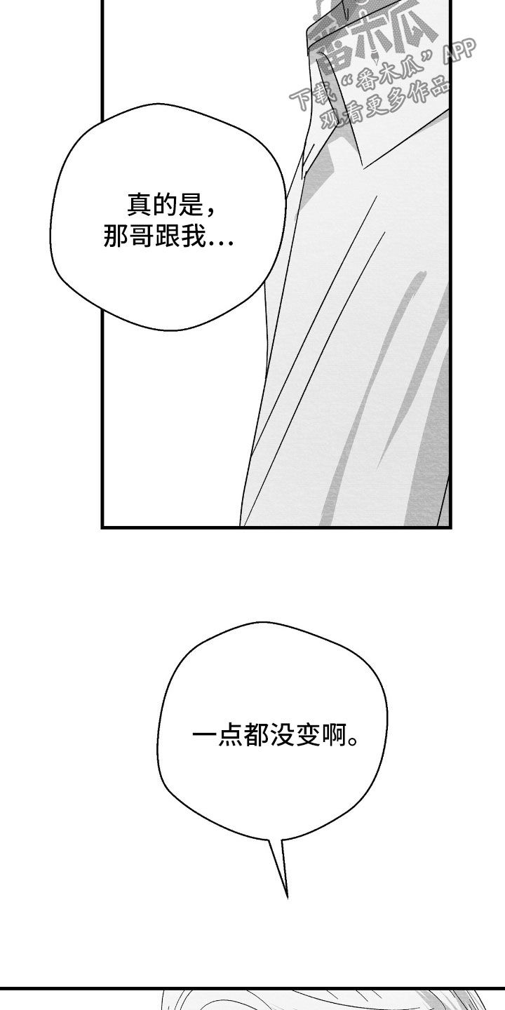 第170话8