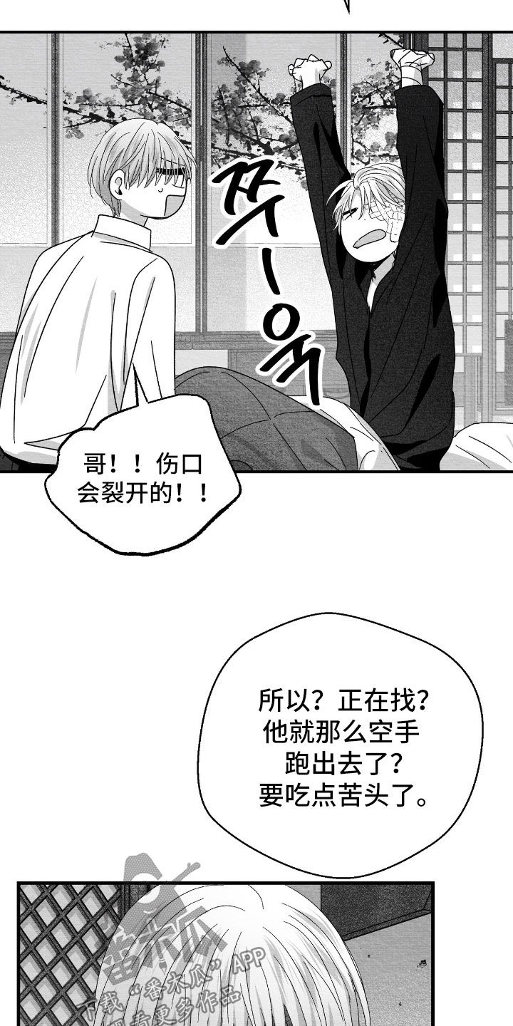第170话10