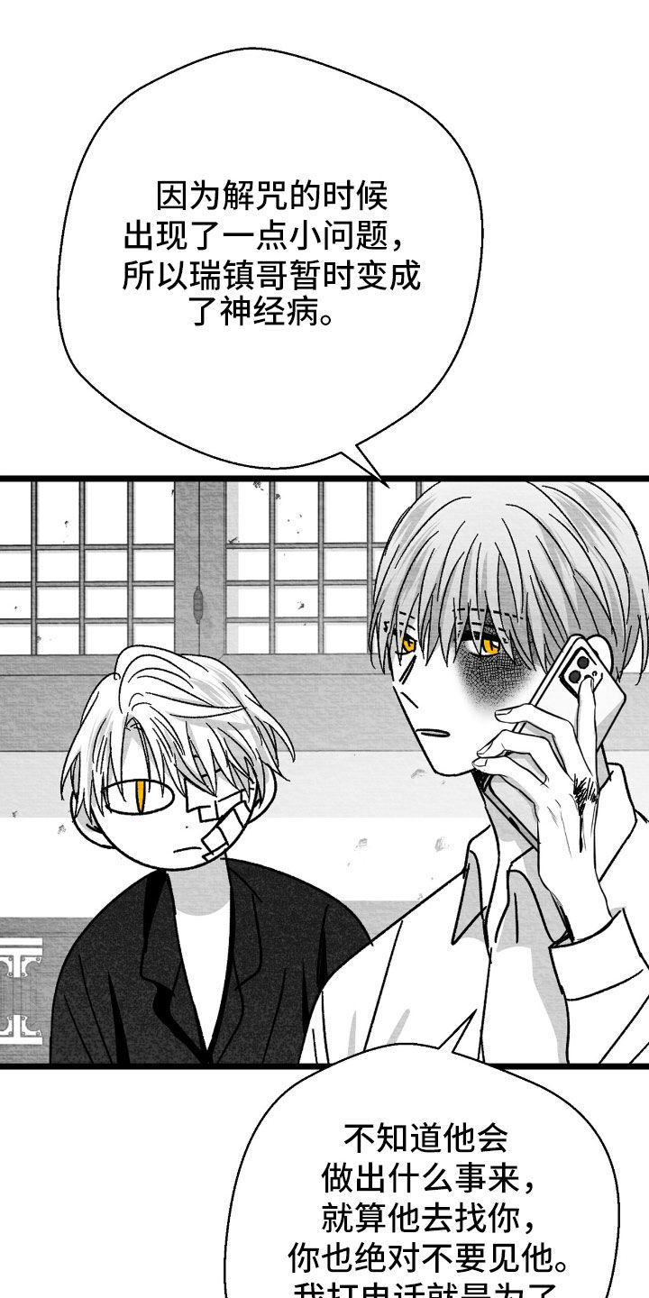 第170话20