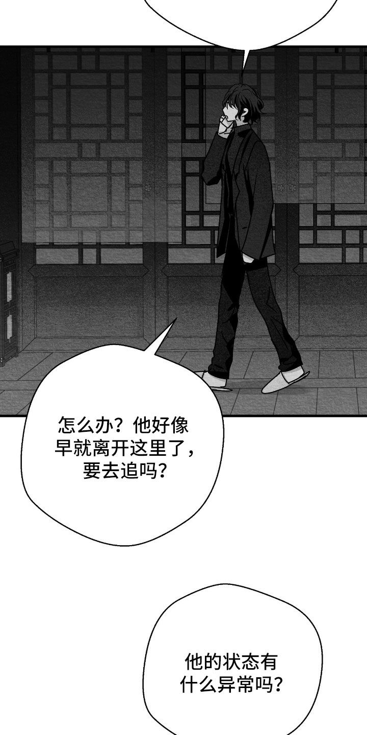 第169话30