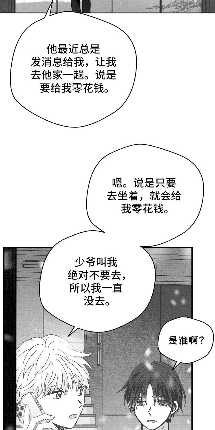 第168话14