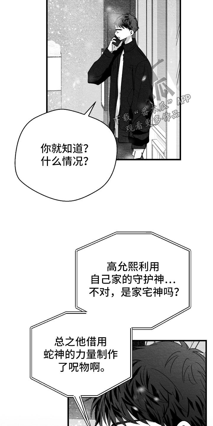 第168话16