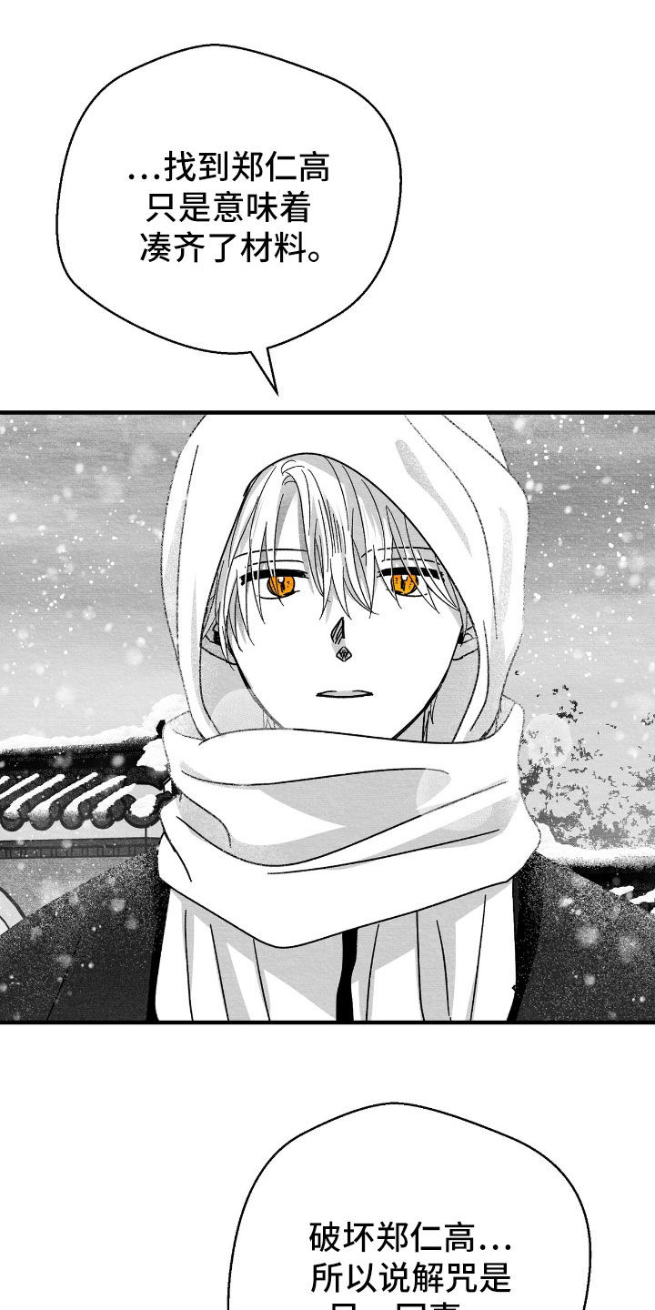第167话4