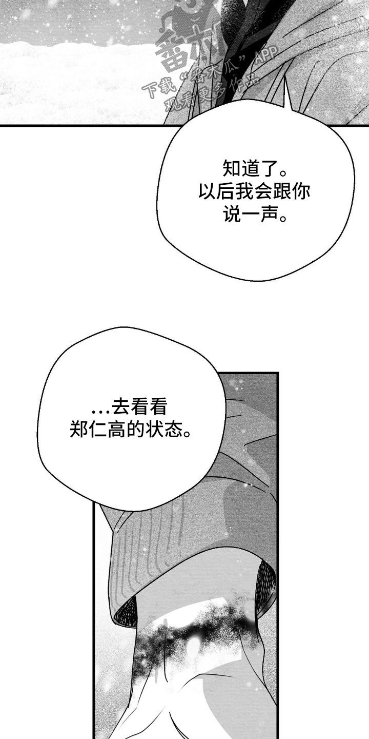第166话5