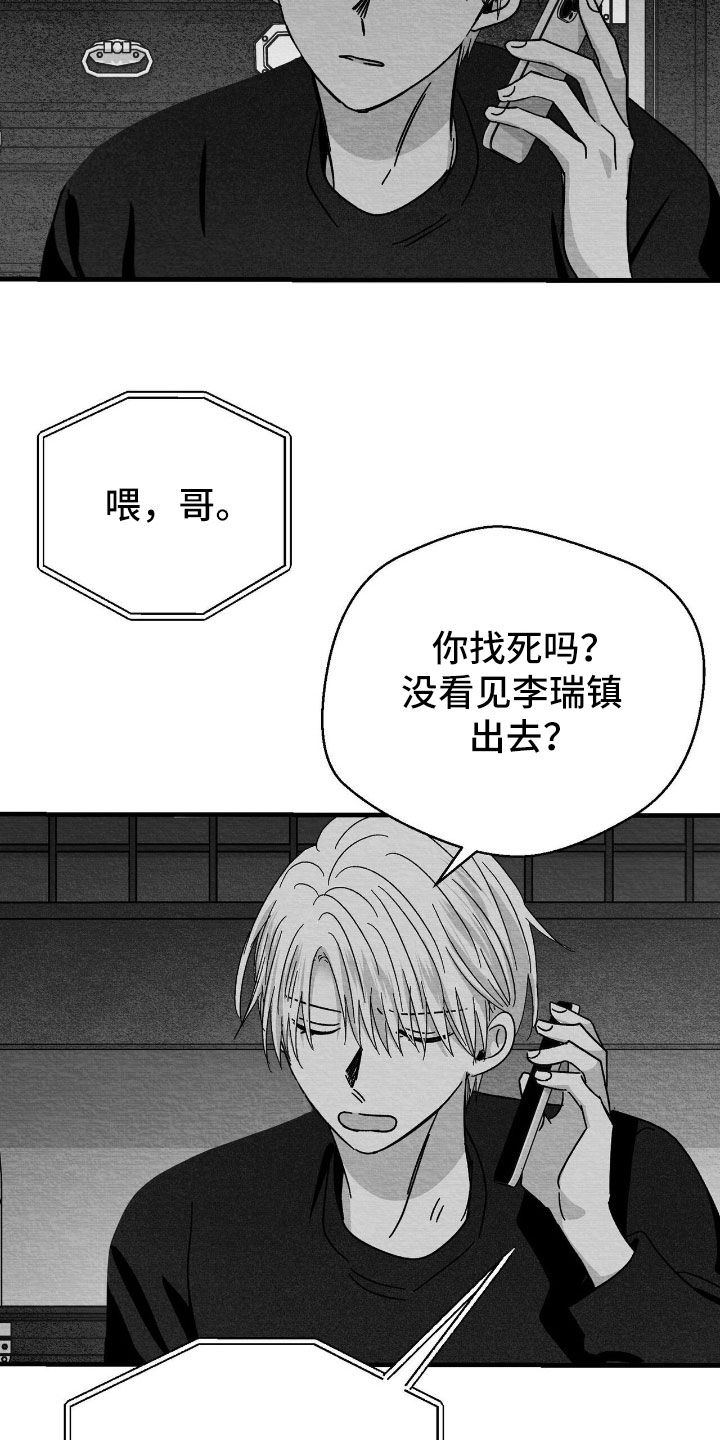 第165话18