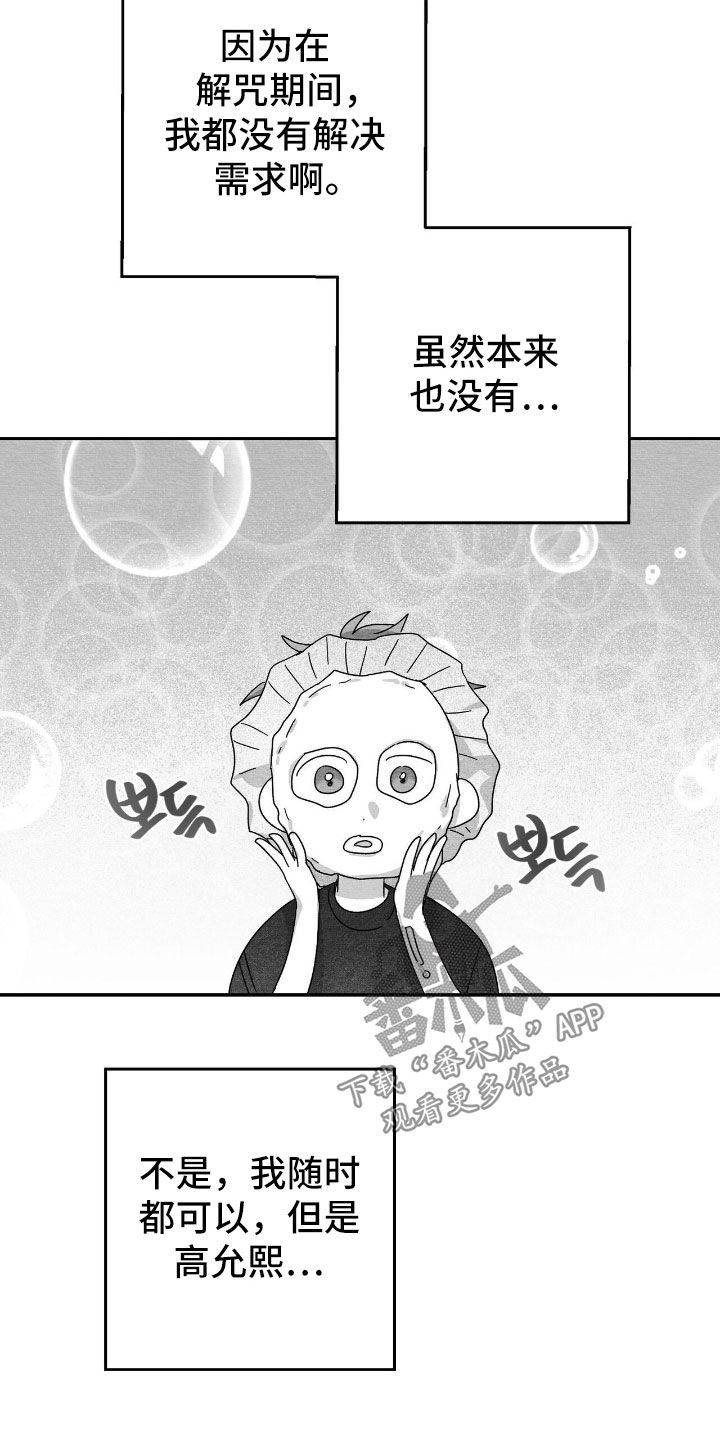 第164话26