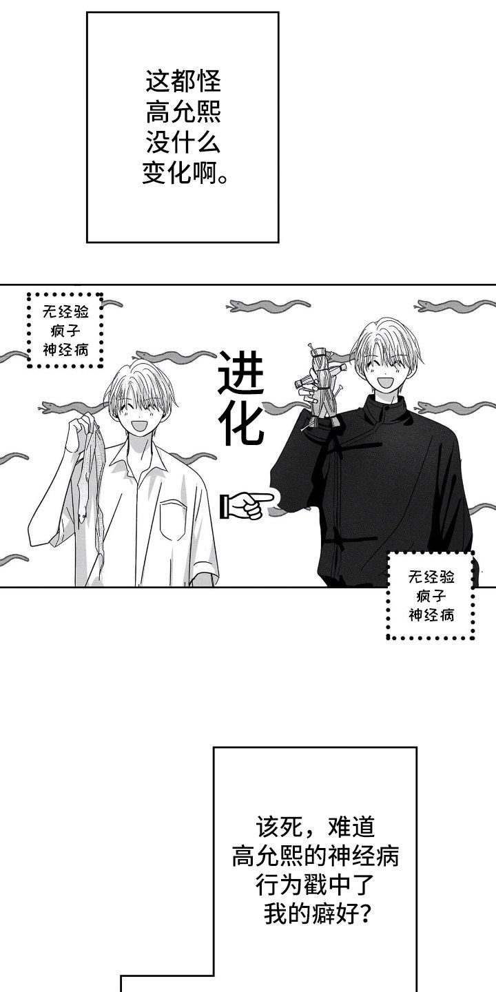 第164话7