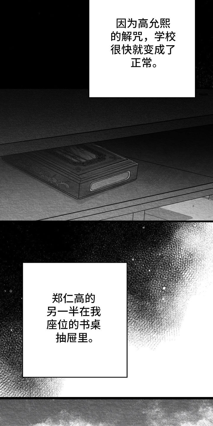第163话6