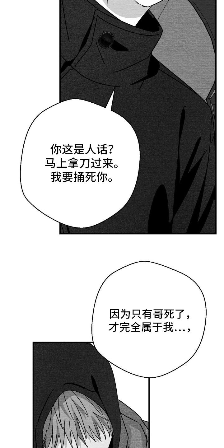 第163话26
