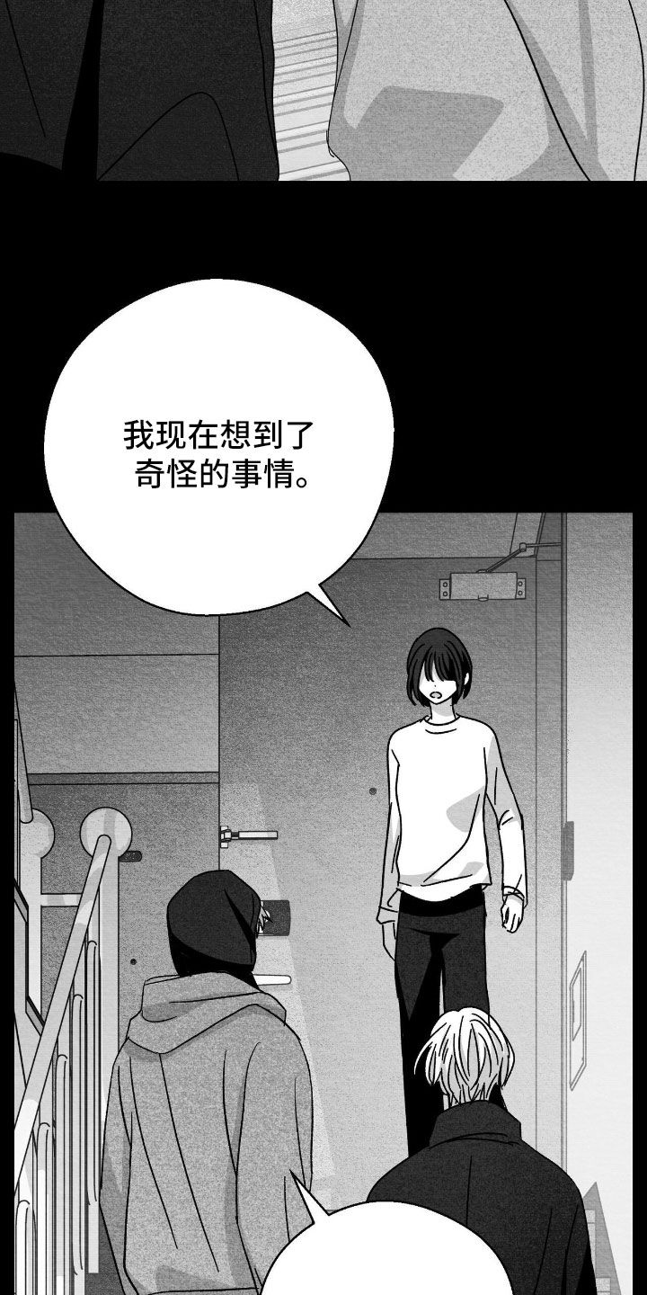 第159话17