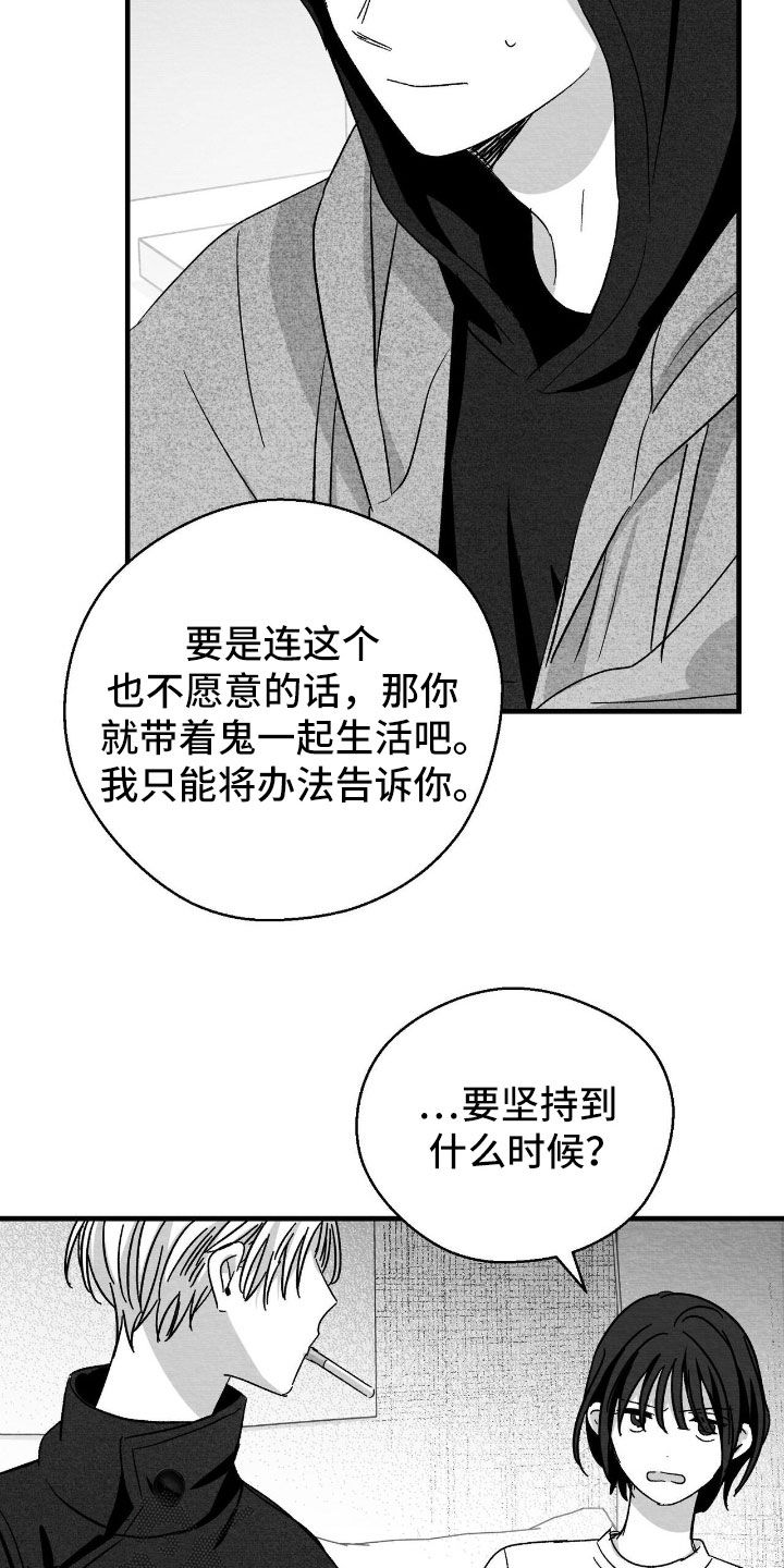 第159话8
