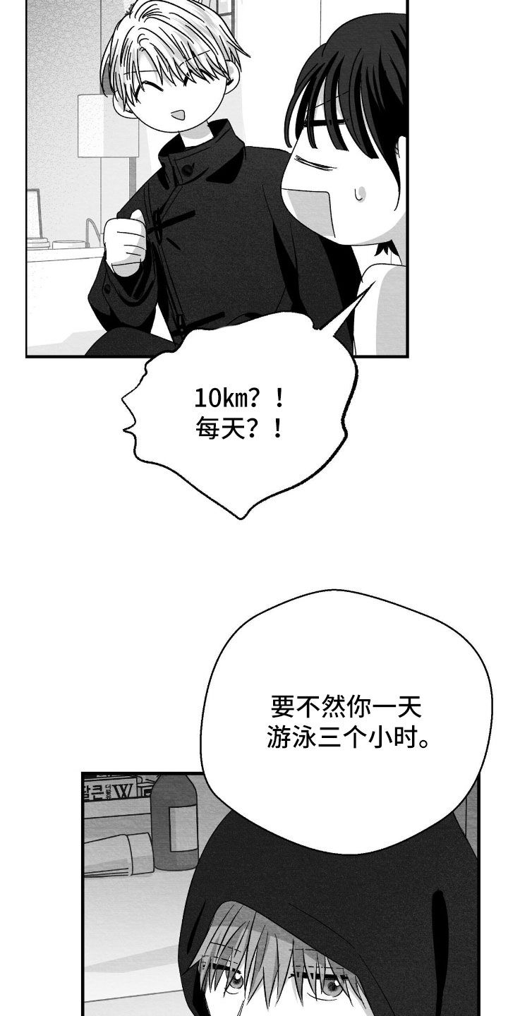 第159话7