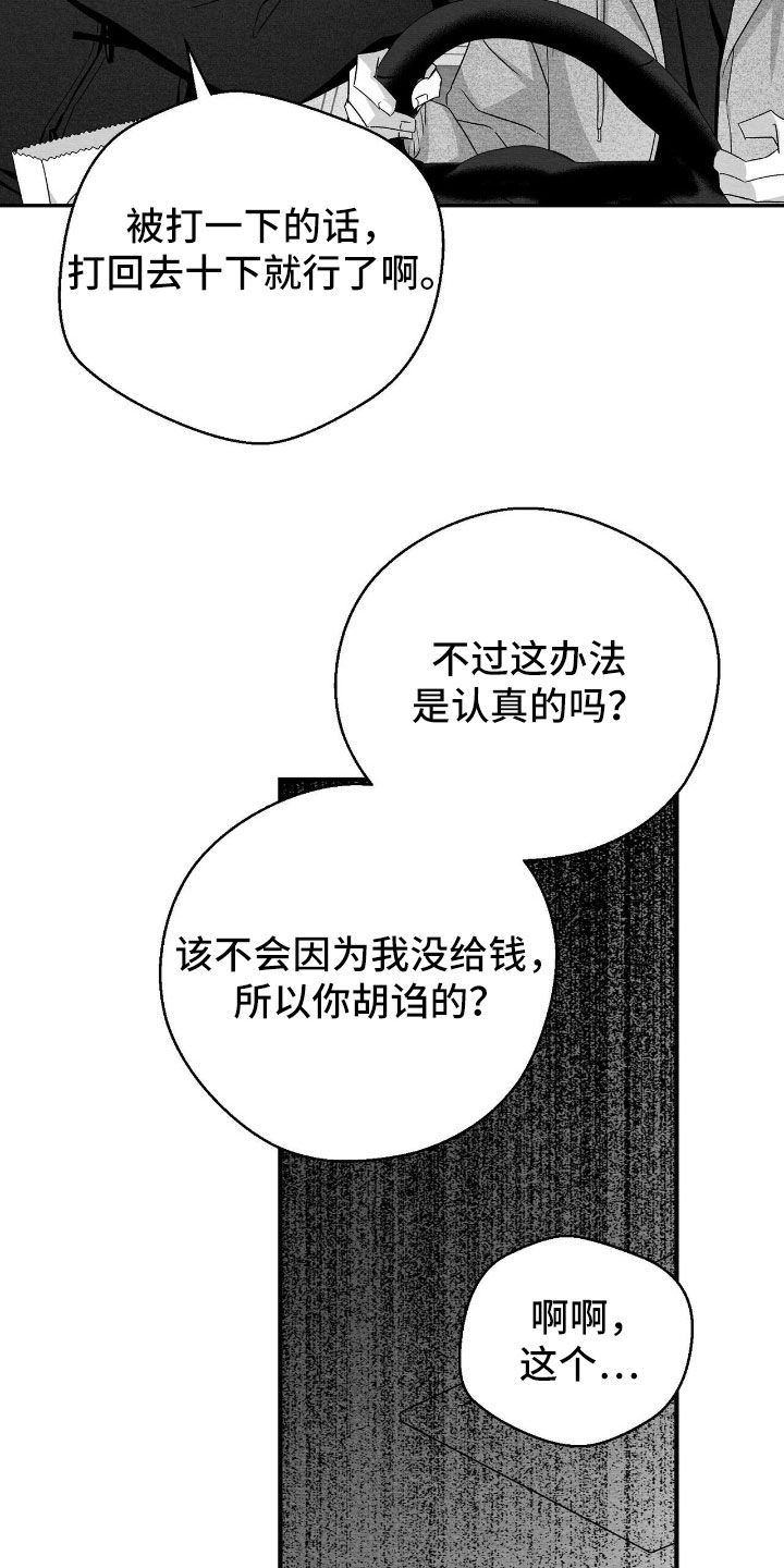 第159话5