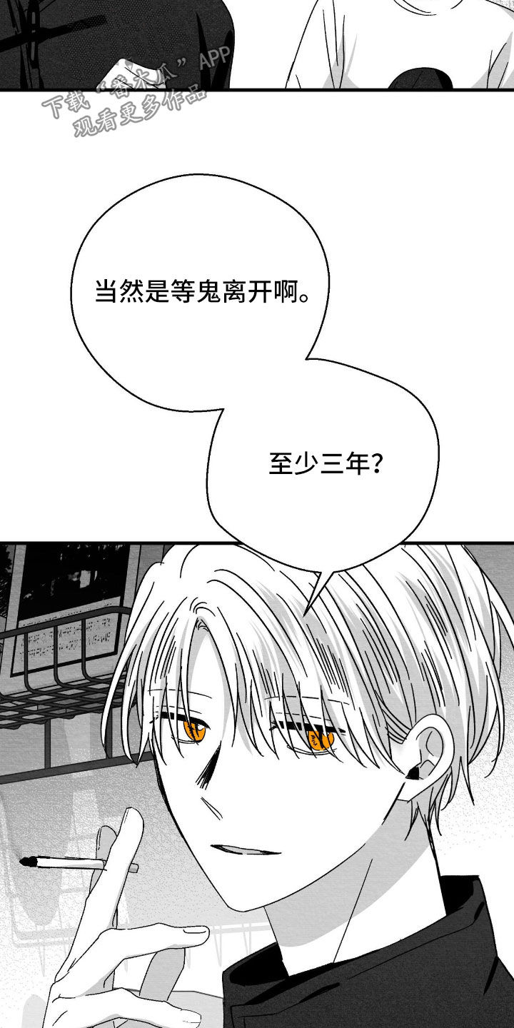 第159话9