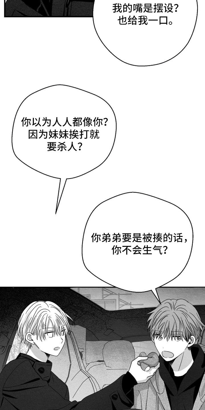 第159话4