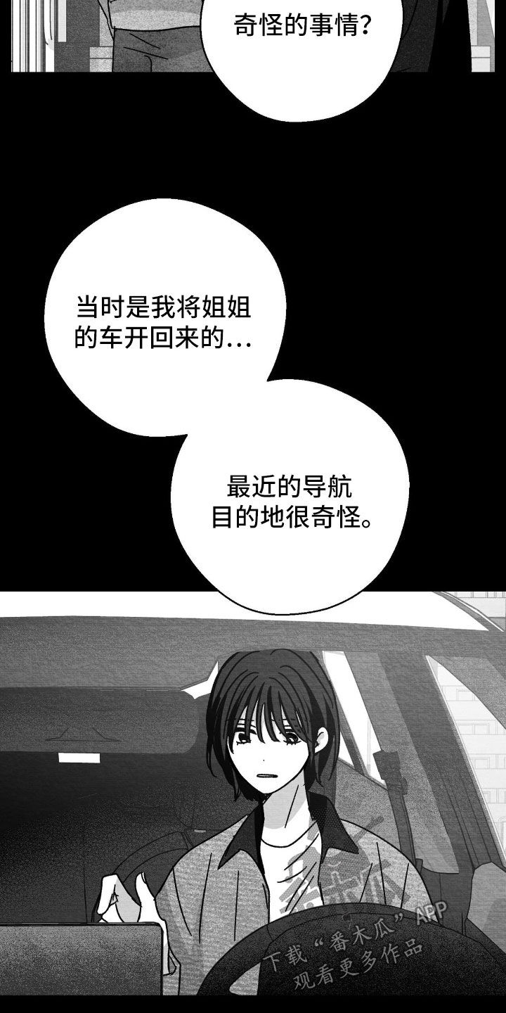 第159话18