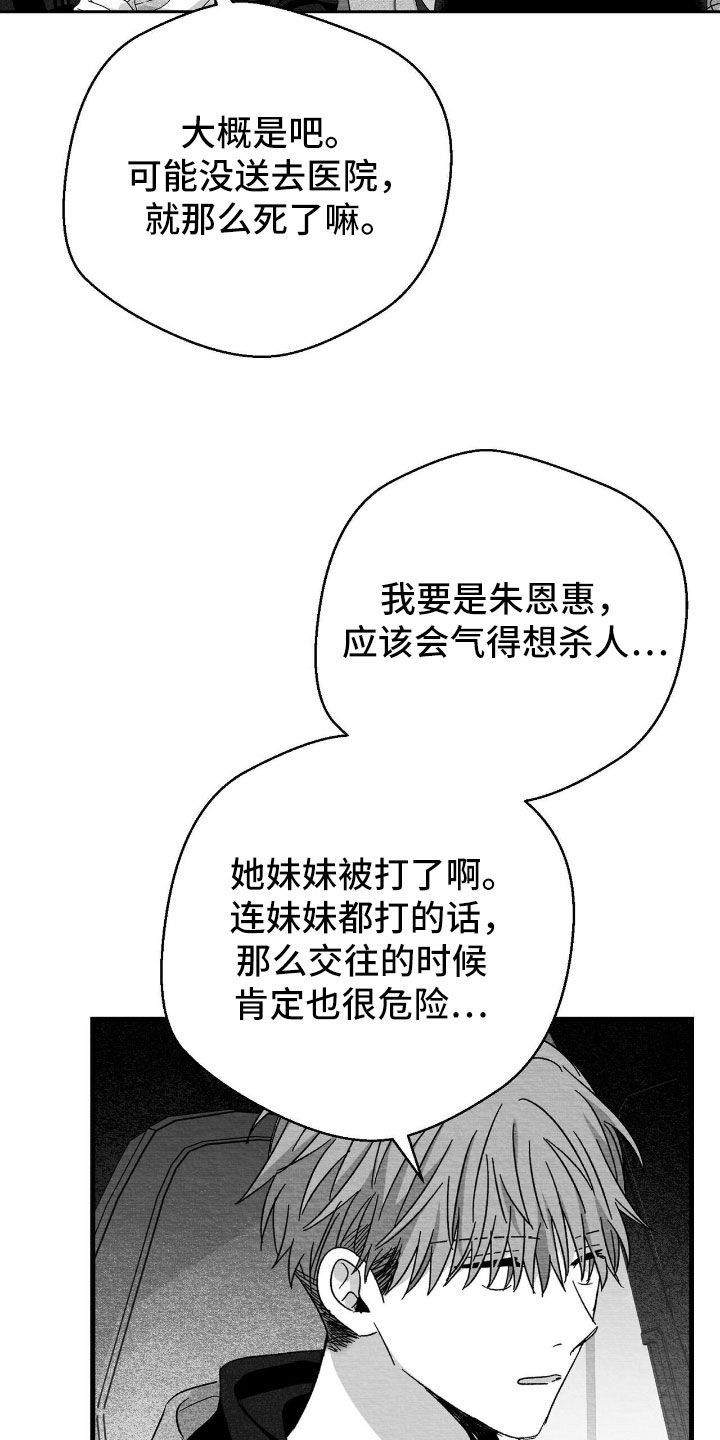 第159话2