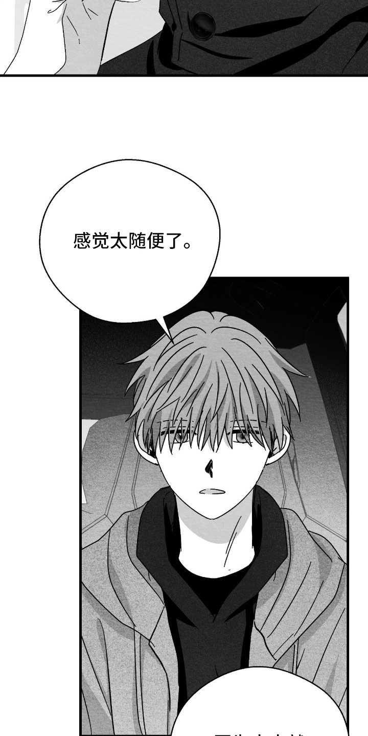 第159话10
