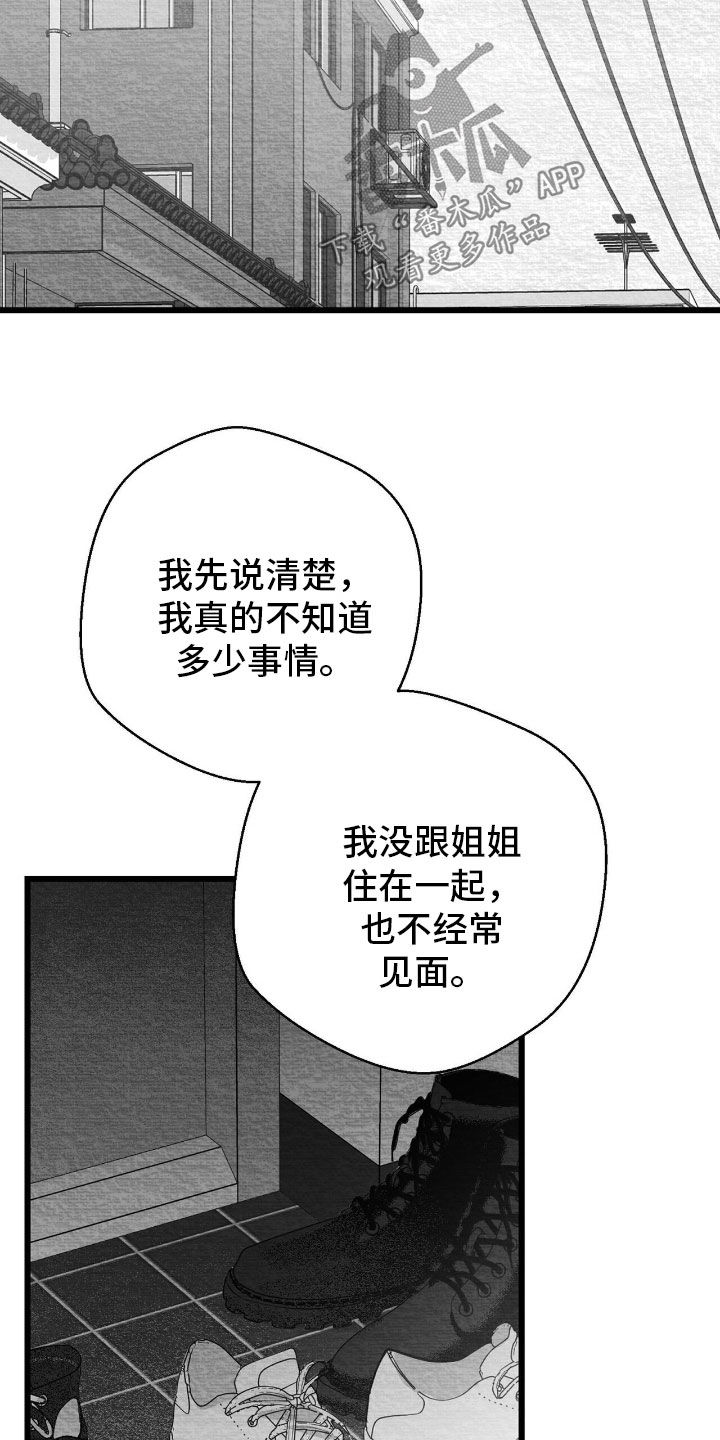 第157话7