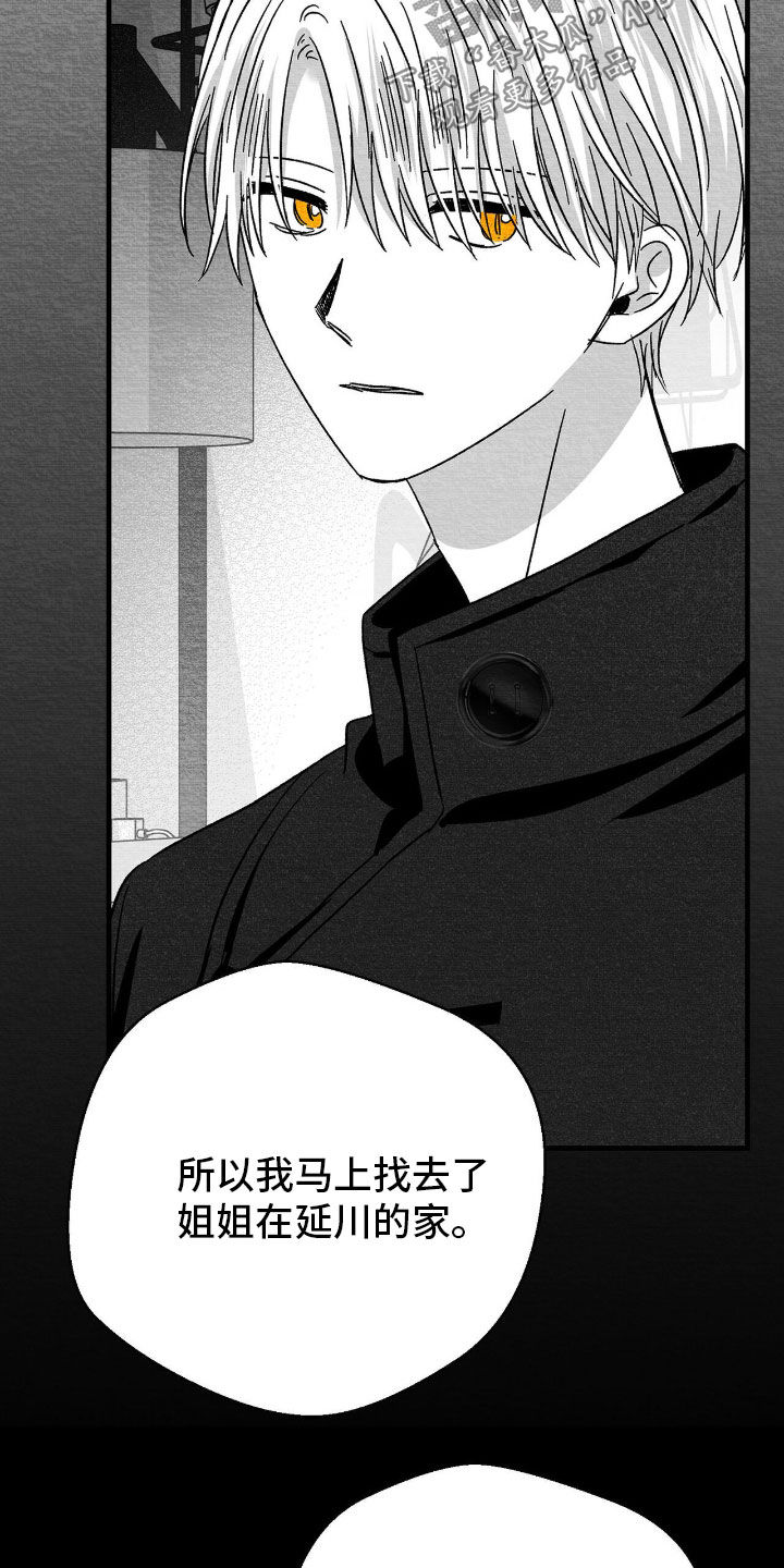 第157话28