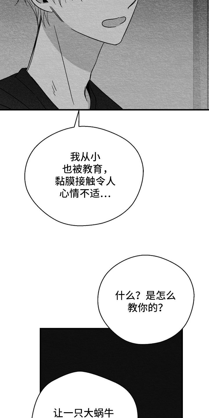 第155话8