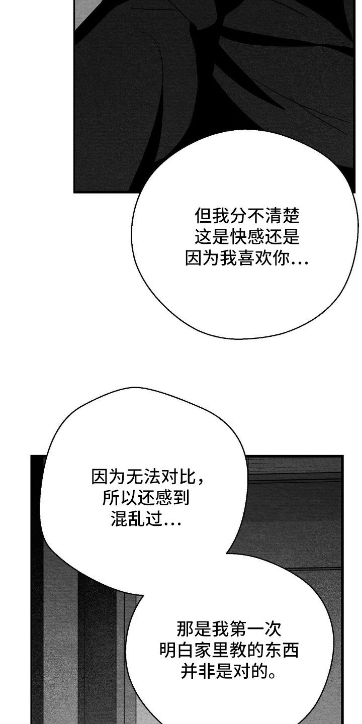 第155话13