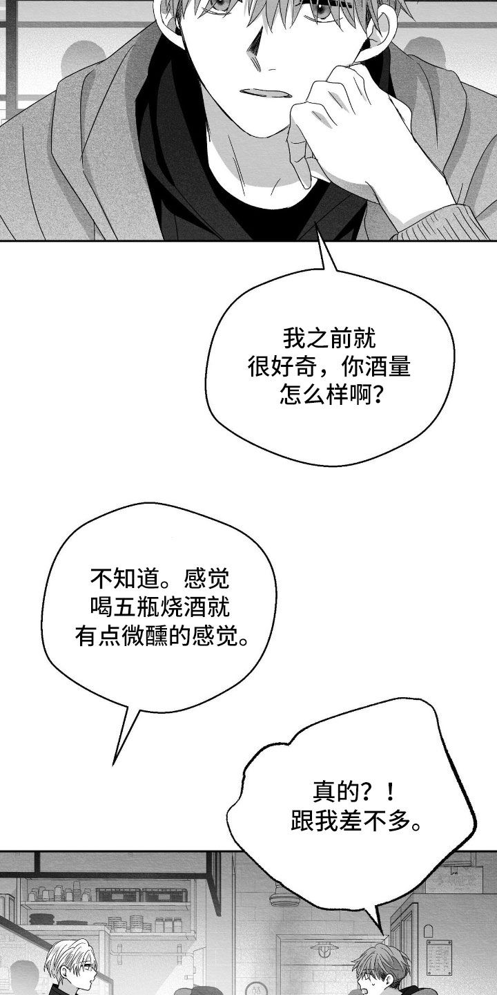 第153话8